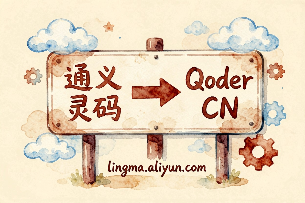 配图2品牌改名说明